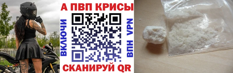 APVP Crystall  Старый Крым 