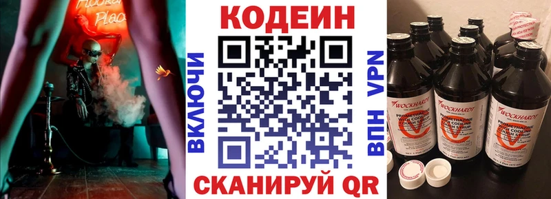 где найти   Старый Крым  Кодеиновый сироп Lean напиток Lean (лин) 