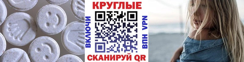 что такое   Старый Крым  ЭКСТАЗИ 280 MDMA 