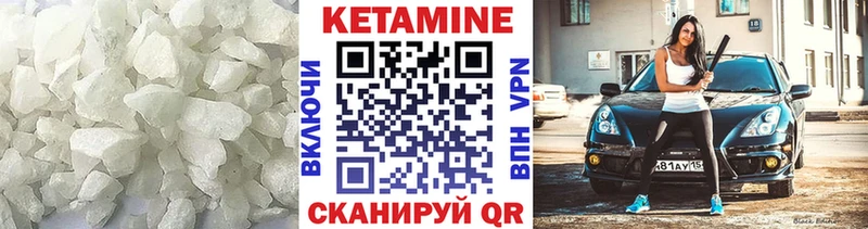 КЕТАМИН VHQ  цены наркотик  Старый Крым 
