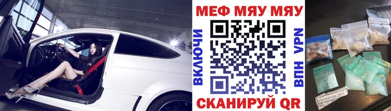что такое наркотик  omg вход  МЕФ мяу мяу  Старый Крым 